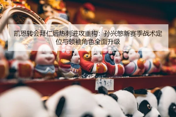 kai-en-zhuan-hui-bai-ren-hou-re-ci-jin-gong-zhong-gou-sun-xing-min-xin-sai-ji-zhan-shu-ding-wei-yu-ling-xiu-jue-se-quan-2-329.jpg