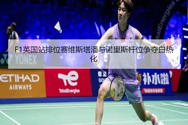 ying-guo-zhan-pai-wei-sai-wei-si-ta-pan-yu-nuo-li-si-gan-wei-zheng-duo-bai-re-hua-3-892.jpg