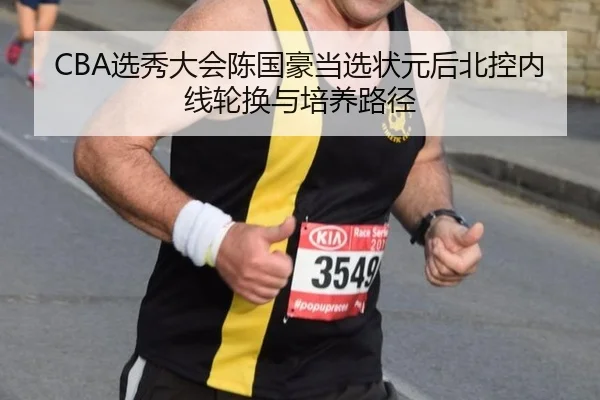 xuan-xiu-da-hui-chen-guo-hao-dang-xuan-zhuang-yuan-hou-bei-kong-nei-xian-lun-huan-yu-pei-yang-lu-jing-2-137.jpg
