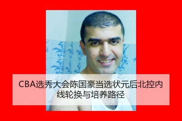 xuan-xiu-da-hui-chen-guo-hao-dang-xuan-zhuang-yuan-hou-bei-kong-nei-xian-lun-huan-yu-pei-yang-lu-jing-3-914.jpg