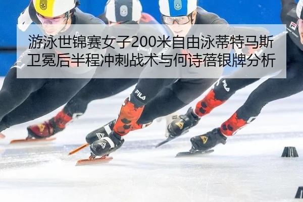 you-yong-shi-jin-sai-nv-zi-mi-zi-you-yong-di-te-ma-si-wei-mian-hou-ban-cheng-chong-ci-zhan-shu-yu-he-shi-bei-yin-pai-2-828.jpg